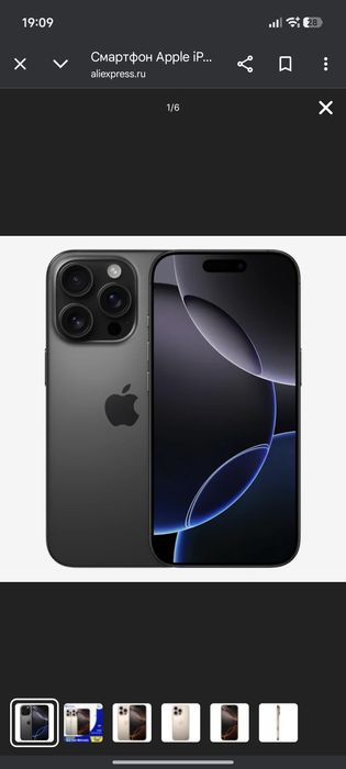 Apple iPhone 16 Pro