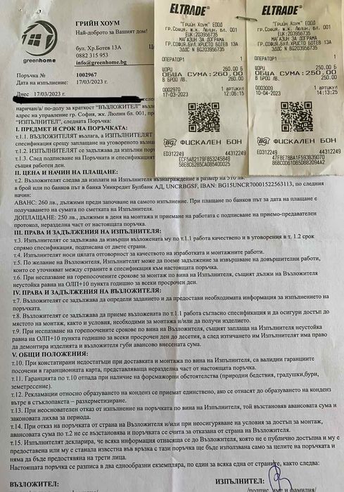 Бамбукови щори 2бр.