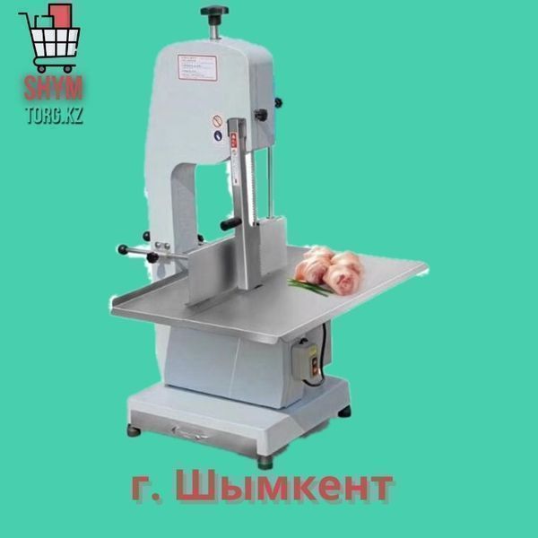 Пилы для резки мяса и костей (мясокостерезка). Кредит и Рассрочка