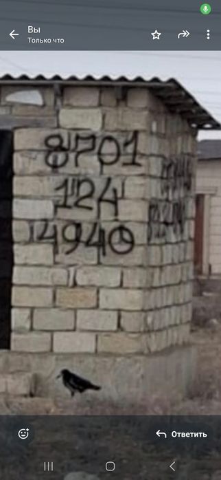 Земельный участок