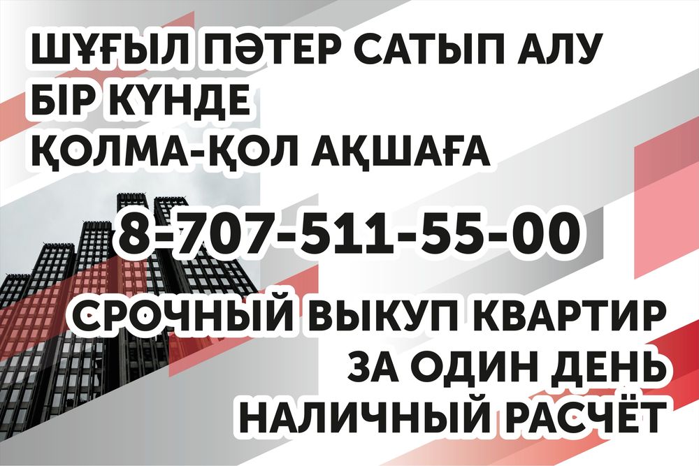 Расчет наличными !