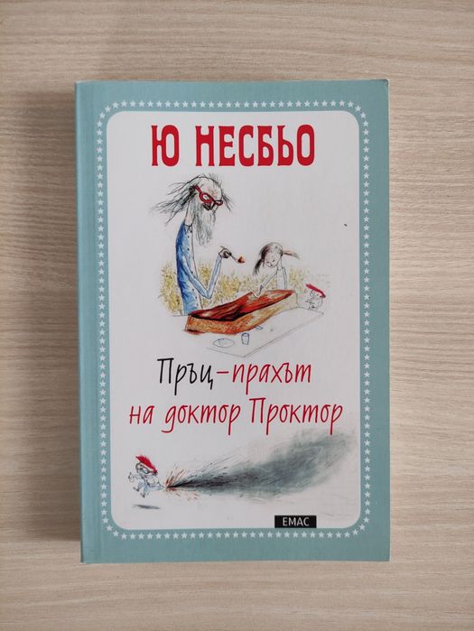 Вечните детски книжки