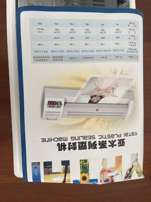 Ламинатор  YT-320 продам новый