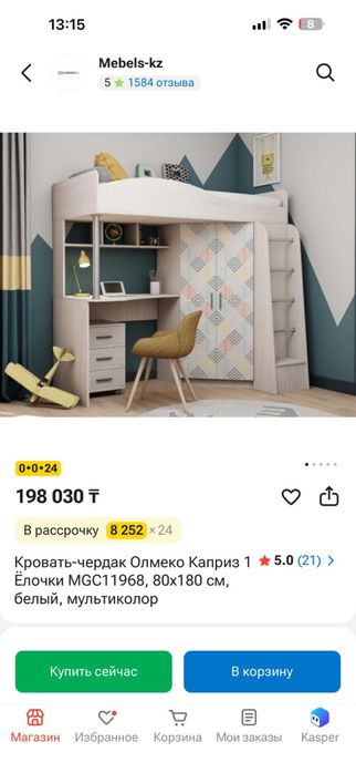 Продам стол- кровать- шкаф 3 в 1