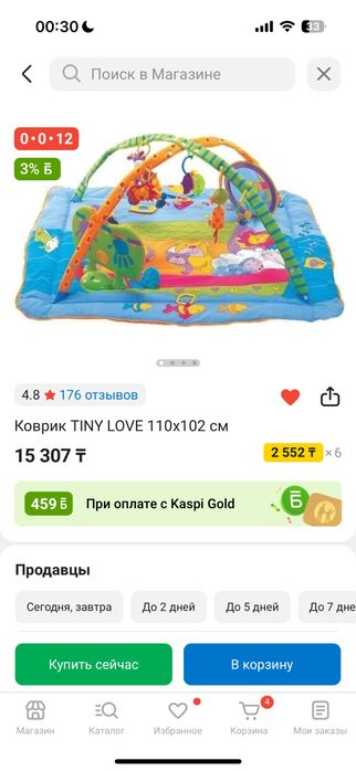 Детский коврик .