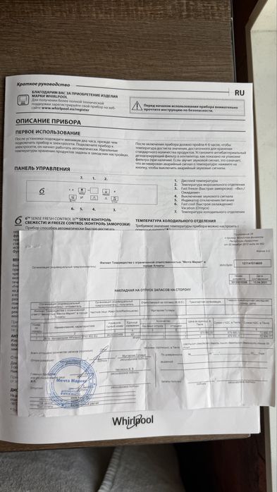 Холодильник встраиваемый Whirlpool SP40 802 EU