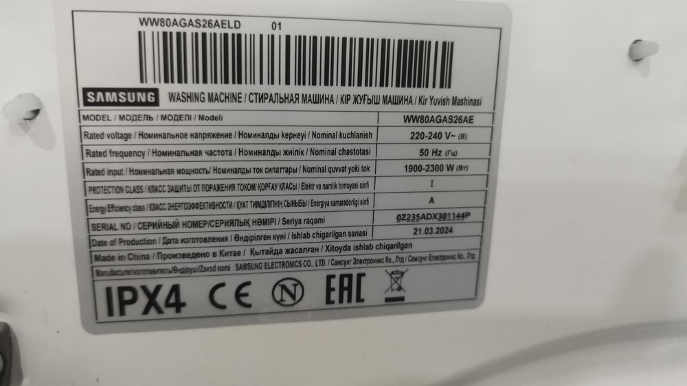 Стиральная Машина Samsung 8kg