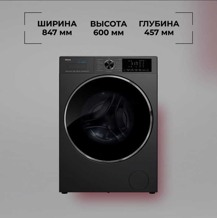 Стиральная машина Hansa