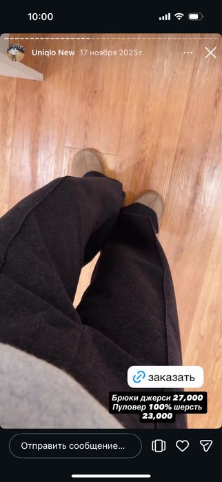 Продам новыe брюки Uniclo