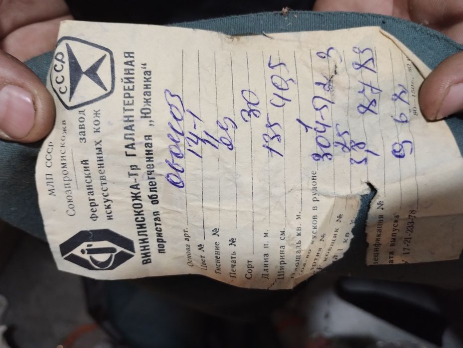 Продам искусственную кожу