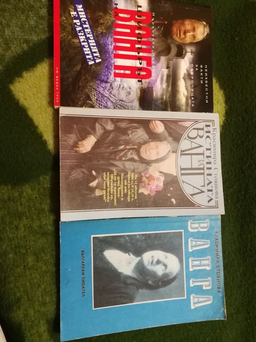Книги за ясновидци и пророчества, Ванга, Джуна, Вера Кочовска, Нострад