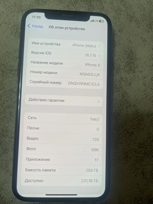Iphone X срочно