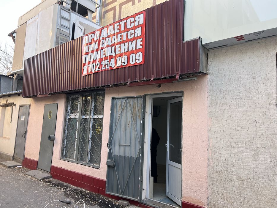 Коммерческое помещение