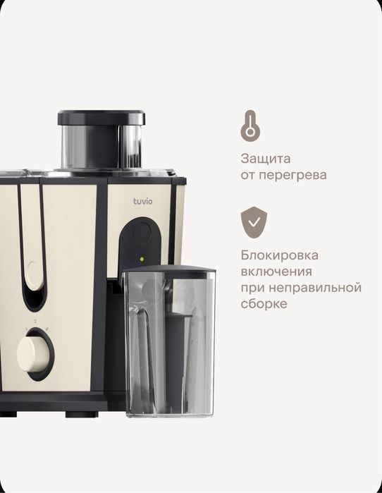 Новая соковыжималка Tuvio TJ02MM