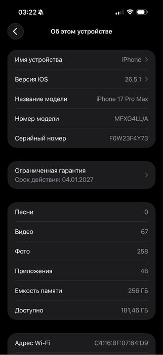 Iphone 17 pro max 256 silver esim