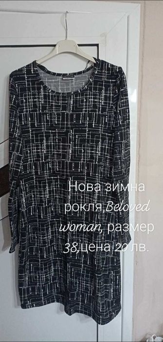 Официални рокли Liu Jo,Michael Kors; Lauren