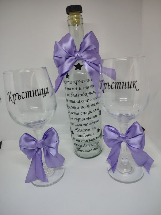 Сет покана за кръстници
