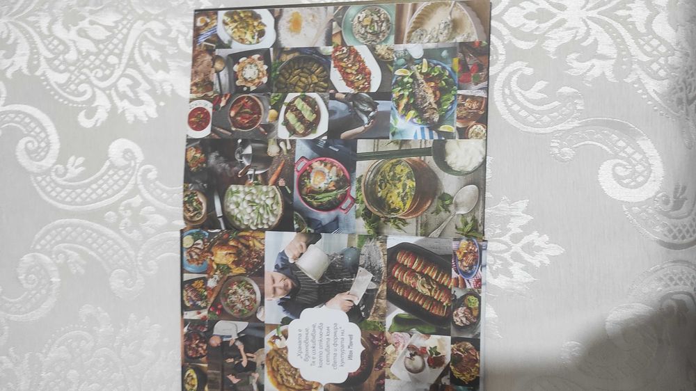 Кулинарна книга Манчев срещу Шишков