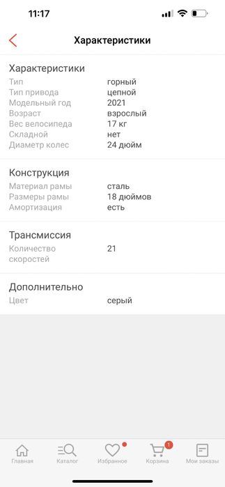 Велосипед скоростной stels miss 5000