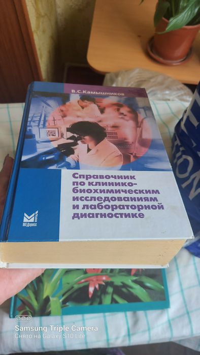 Книги лабораторные