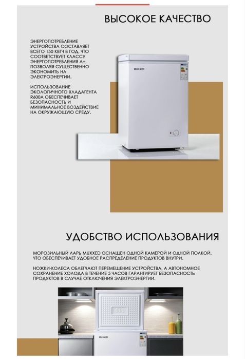 Морозильник Muxxed BD-128 80 л