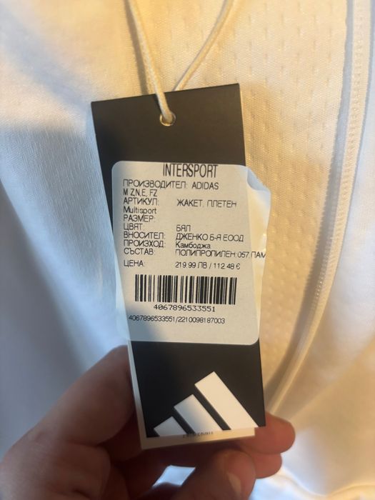 Горнище Адидас НОВО