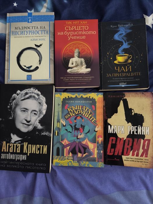 Книги с разнообразна тематика
