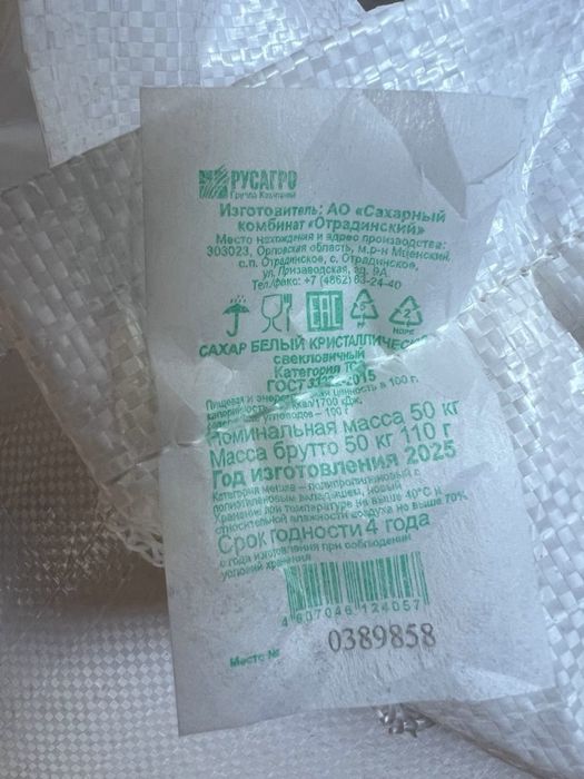 Shakar optom arzon narxda