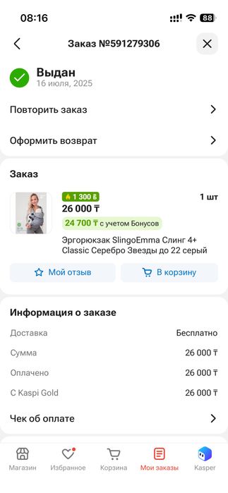 Эргорюкзак для малыша от Слингоэмма