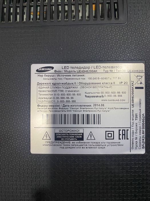 Продам телевизор самсунг