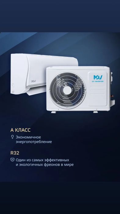 Сплит-системы MDV