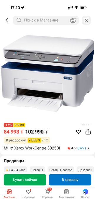 Принтер xerox work centre 3025