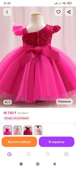 Продам платье 5000