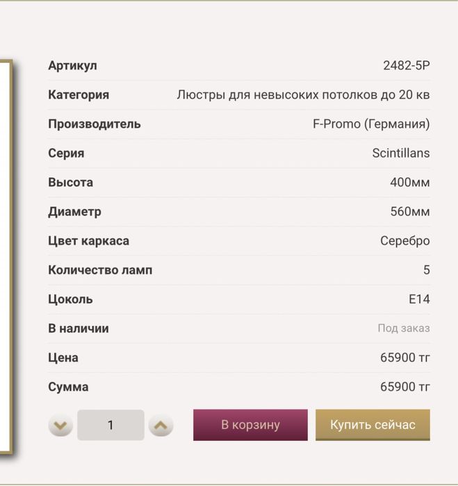 Продам новую красивую люстру