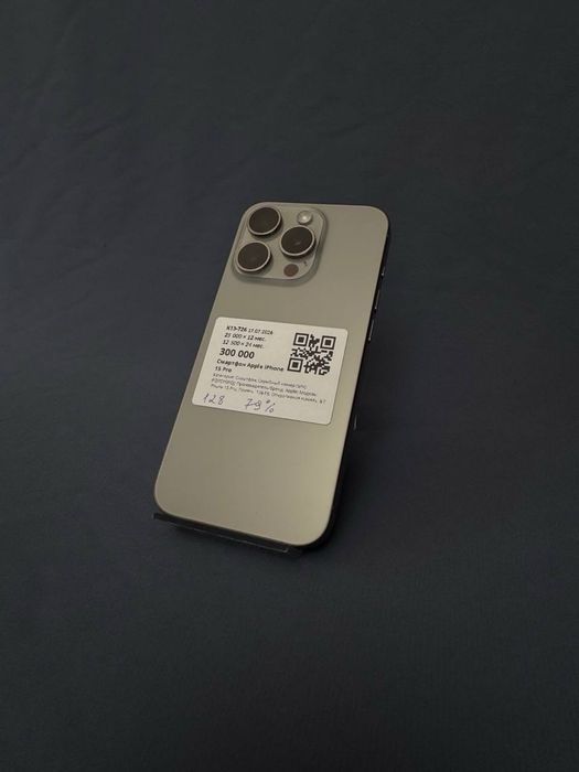 Айфон/ Iphone 15 pro baitime 0.0.24