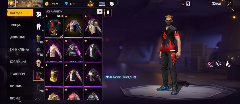 Продам фф аккаунт