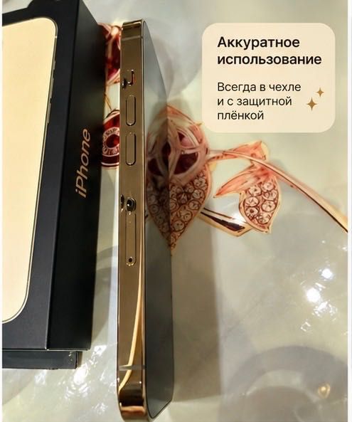 iPhone 13 Pro 128 GB Gold