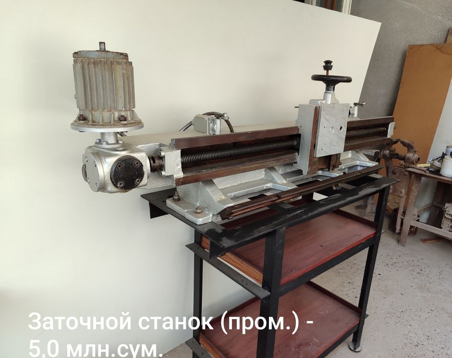 Станки, оборудования, инструменты