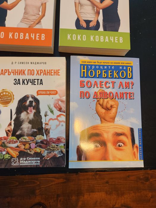 Разпродажба на колекция от книги