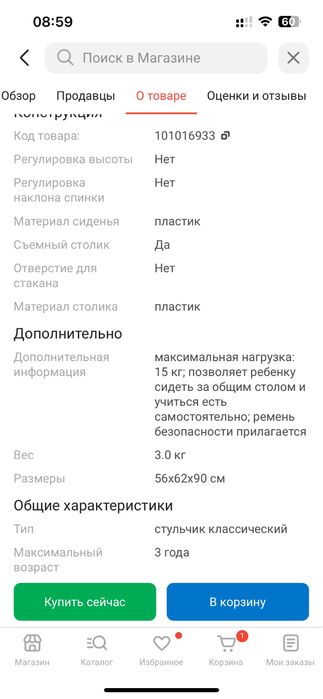 Стол для кормление