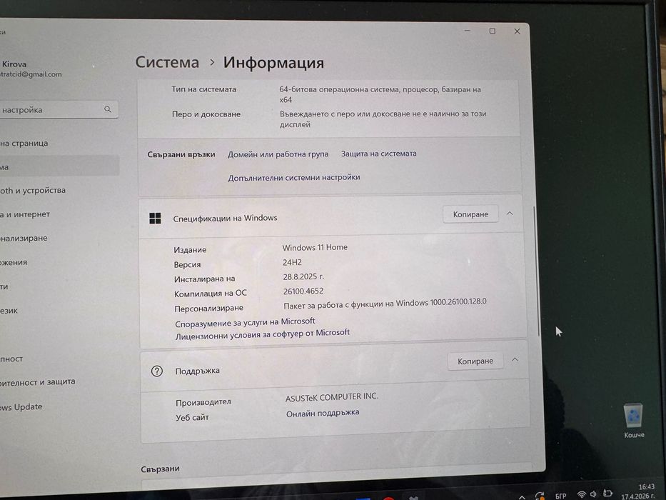 ASUS ZenBook – Ryzen 5 / 16GB RAM / отличен