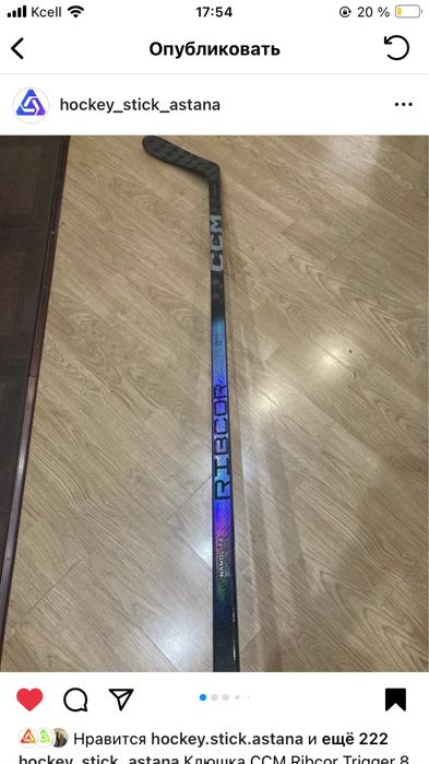 Хоккейные клюшки