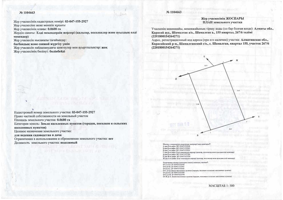 Продам перспективный участок