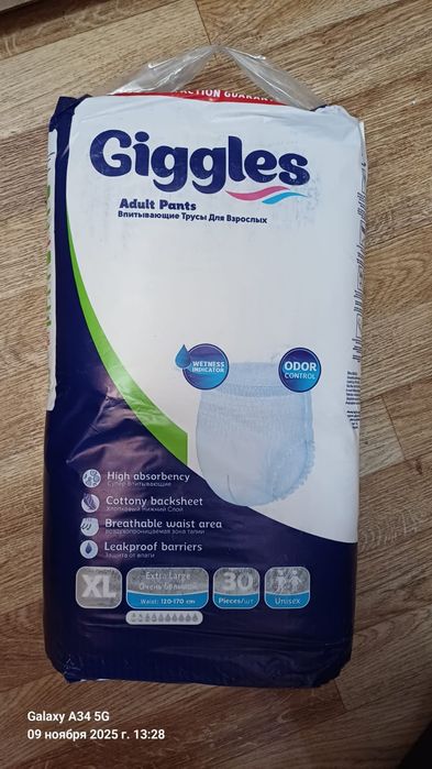 Подгузники для взрослых