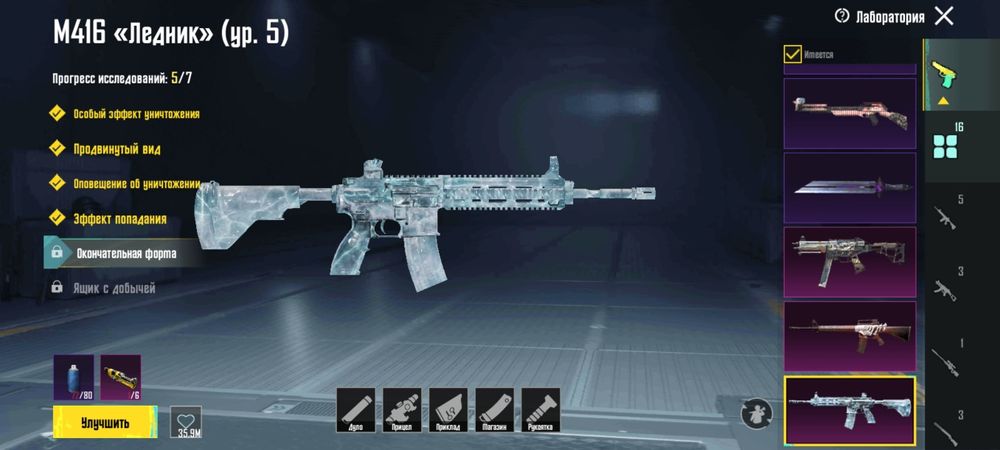 Продам аккаунт  пабг мобайл ледник 5 уров