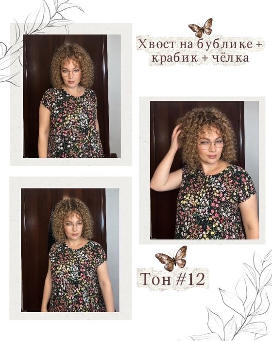 Хвост на крабе , теменные накладки