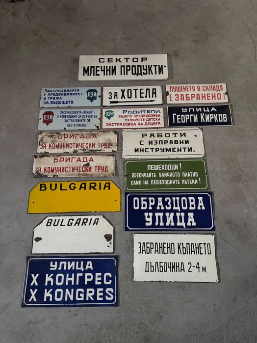 Емайлирани табели/Емайлирана табела