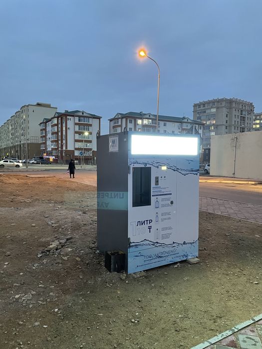 Водомат, ауыз су сататын аппарат