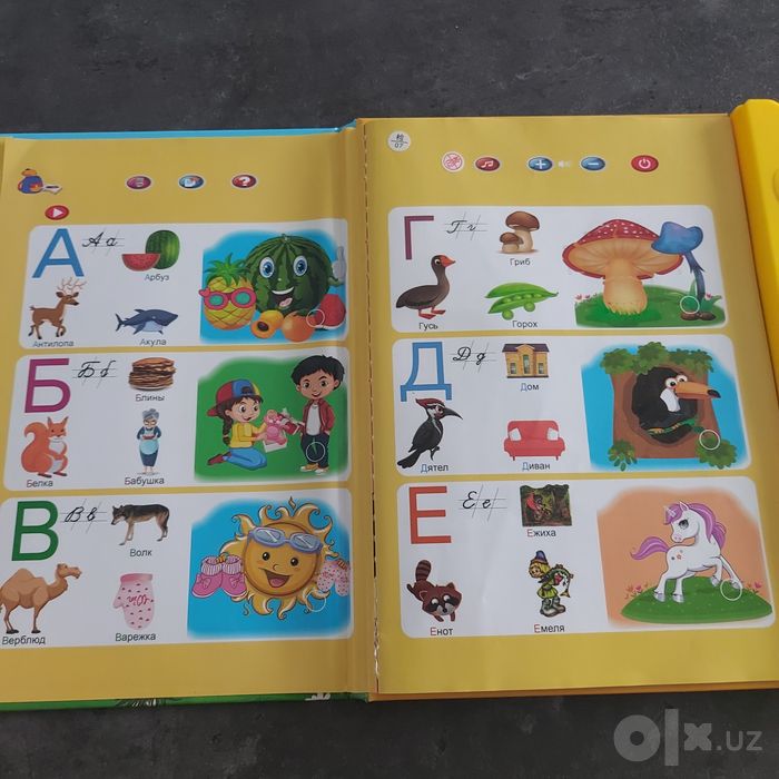 Развивающая азбука