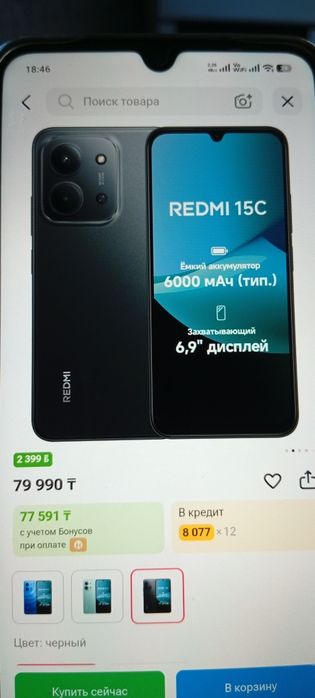 Xiaomi redmi 15c